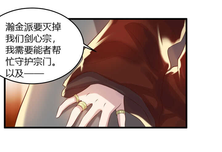 《超凡传》37话 真的守不住了吗 第32页