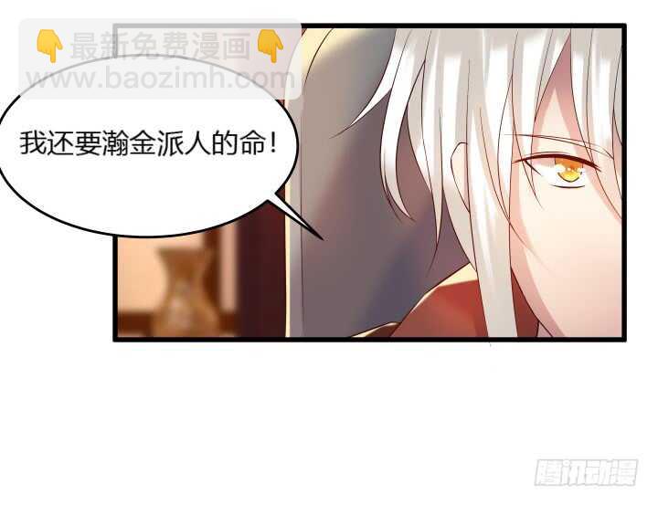 《超凡传》37话 真的守不住了吗 第33页
