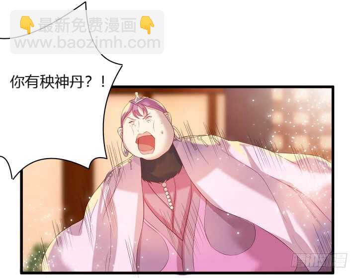 《超凡传》37话 真的守不住了吗 第38页