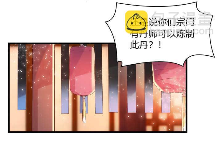 《超凡传》37话 真的守不住了吗 第39页