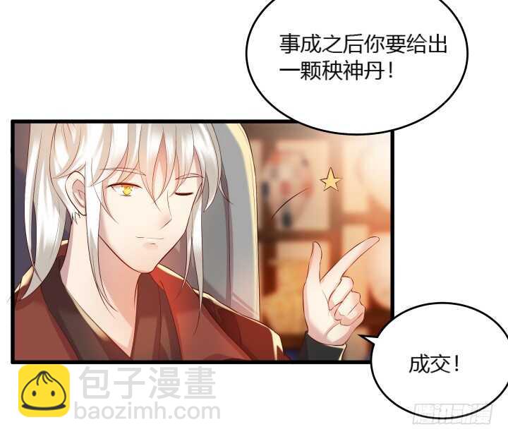《超凡传》37话 真的守不住了吗 第42页