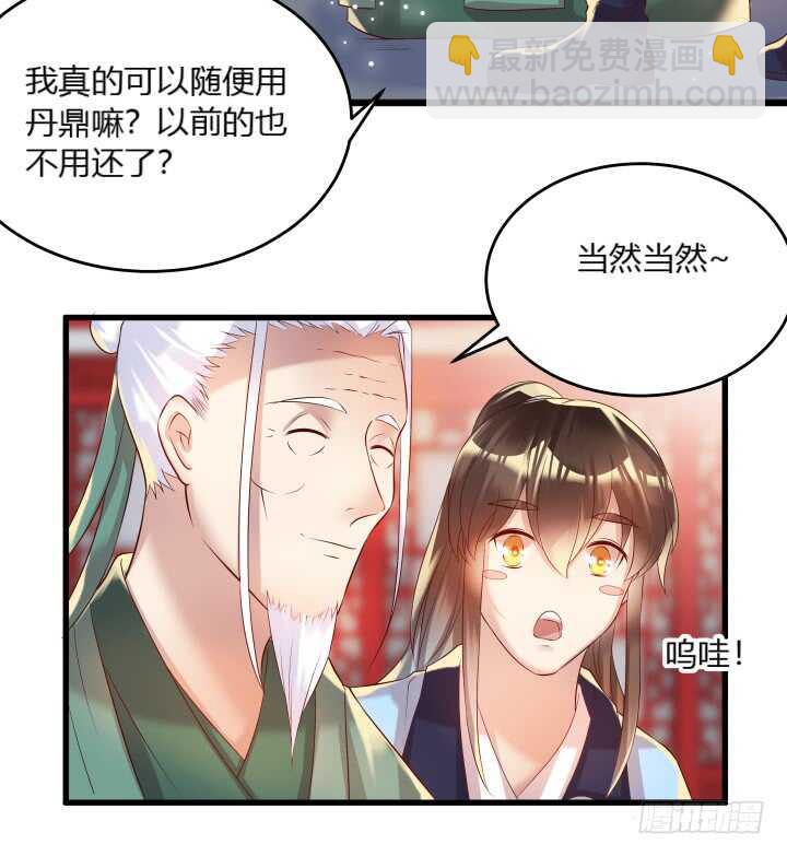 《超凡传》37话 真的守不住了吗 第45页