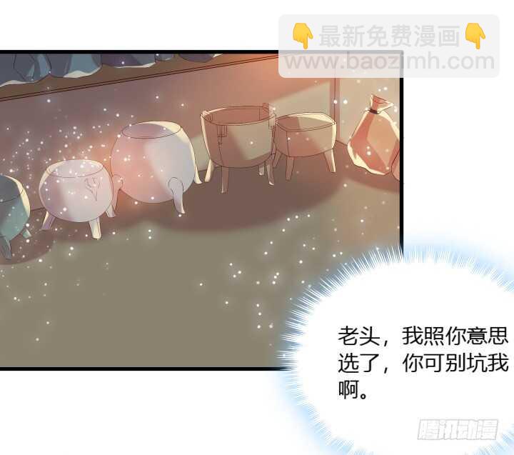 《超凡传》37话 真的守不住了吗 第46页