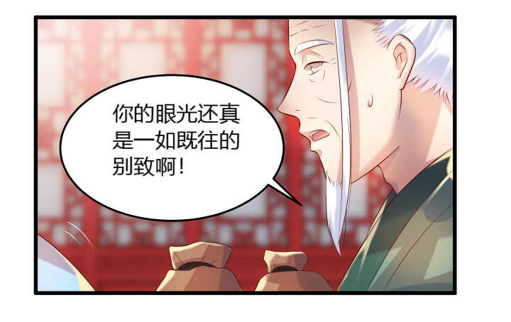 《超凡传》37话 真的守不住了吗 第48页