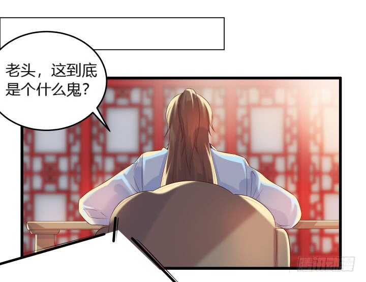 《超凡传》37话 真的守不住了吗 第49页