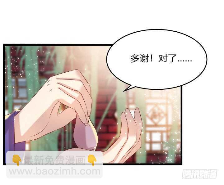 《超凡传》37话 真的守不住了吗 第4页