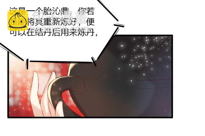 《超凡传》37话 真的守不住了吗 第50页