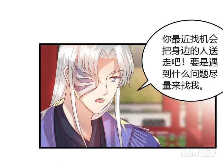 《超凡传》37话 真的守不住了吗 第5页