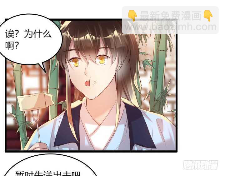 《超凡传》37话 真的守不住了吗 第6页
