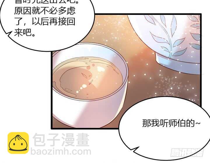 《超凡传》37话 真的守不住了吗 第7页