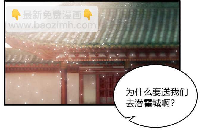 《超凡传》37话 真的守不住了吗 第8页