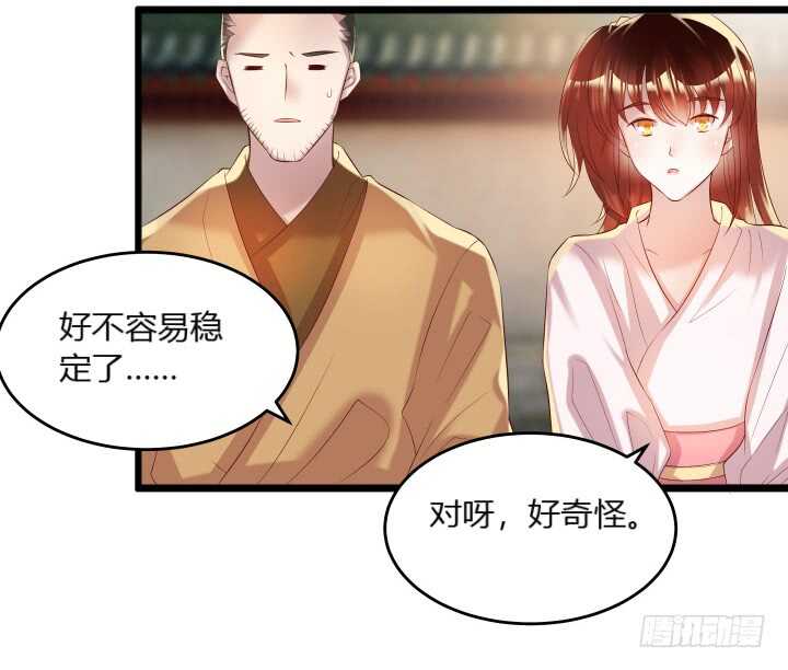《超凡传》37话 真的守不住了吗 第9页