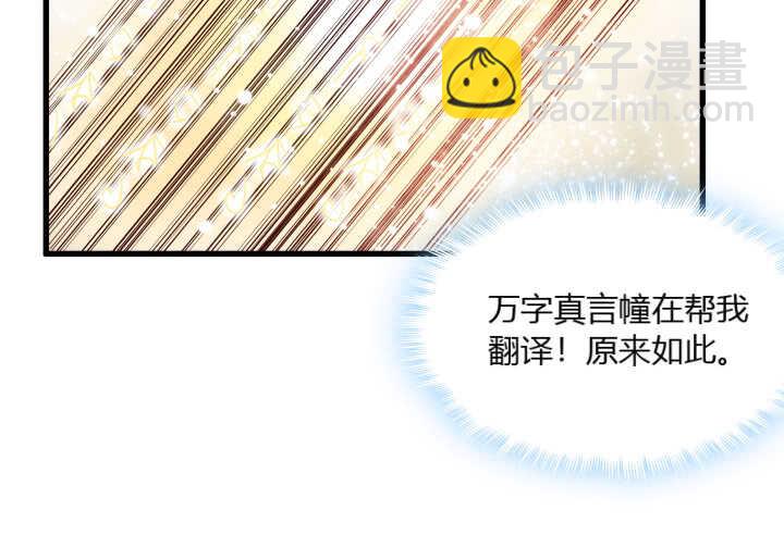 《超凡传》39话 不会有事的 第12页