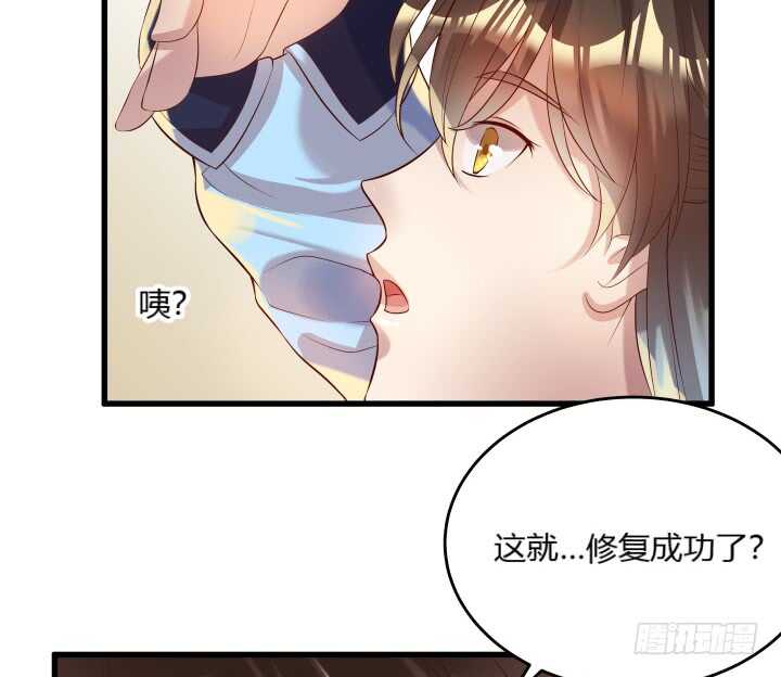 《超凡传》39话 不会有事的 第14页