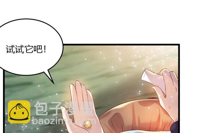 《超凡传》39话 不会有事的 第18页