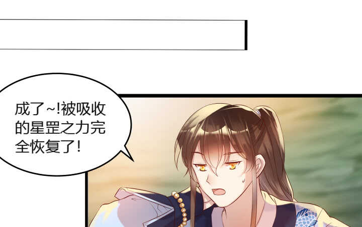《超凡传》39话 不会有事的 第20页