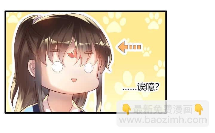 《超凡传》39话 不会有事的 第22页