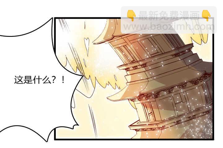 《超凡传》39话 不会有事的 第23页