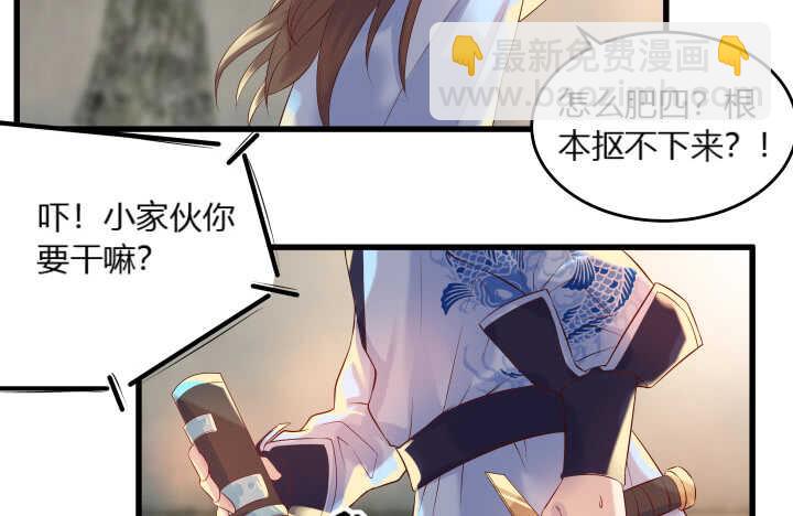 《超凡传》39话 不会有事的 第25页