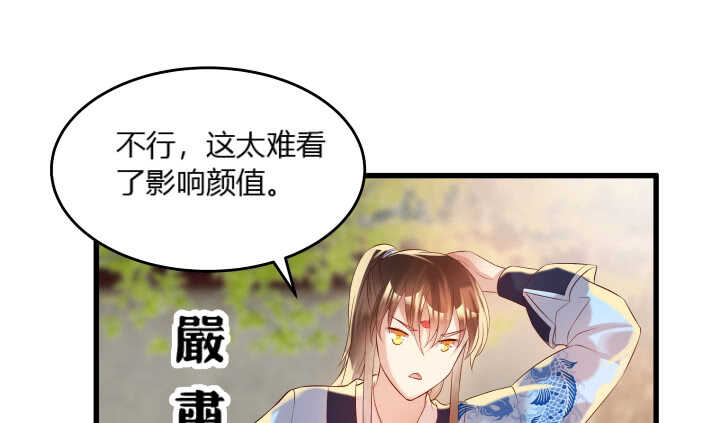 《超凡传》39话 不会有事的 第28页