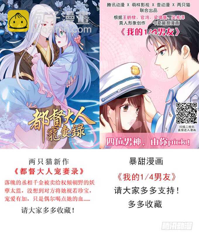 《超凡传》39话 不会有事的 第2页