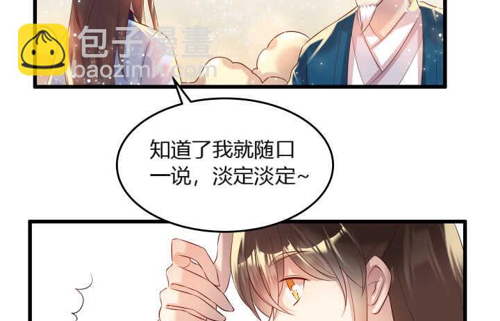 《超凡传》39话 不会有事的 第31页