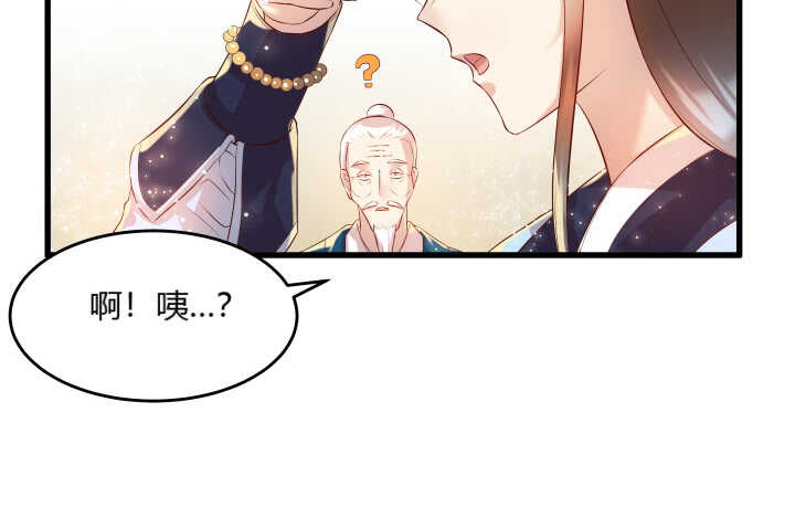 《超凡传》39话 不会有事的 第32页
