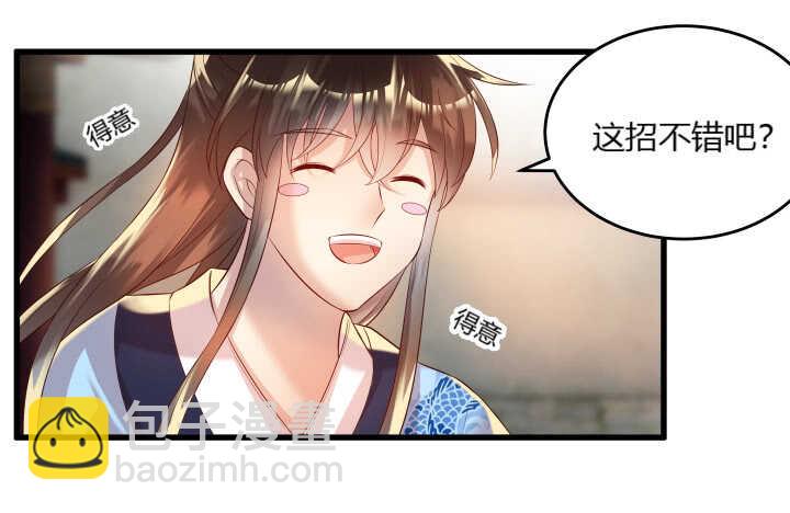 《超凡传》39话 不会有事的 第39页
