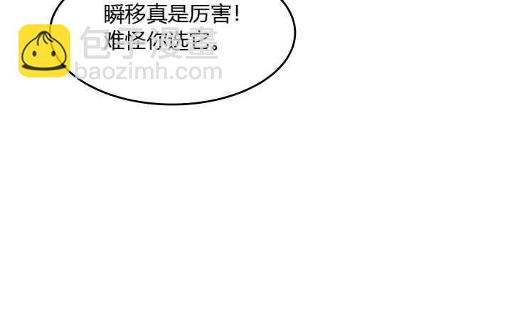 《超凡传》39话 不会有事的 第41页