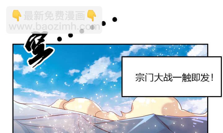 《超凡传》39话 不会有事的 第47页