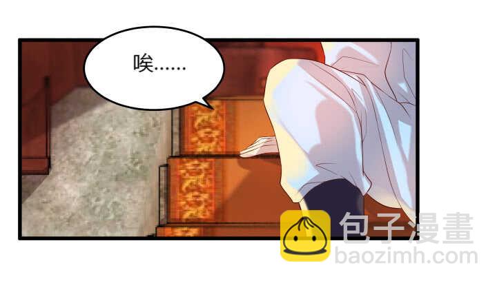 《超凡传》39话 不会有事的 第49页