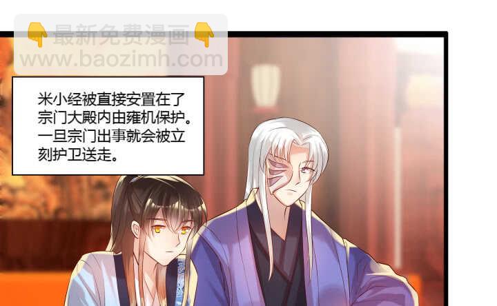 《超凡传》39话 不会有事的 第50页