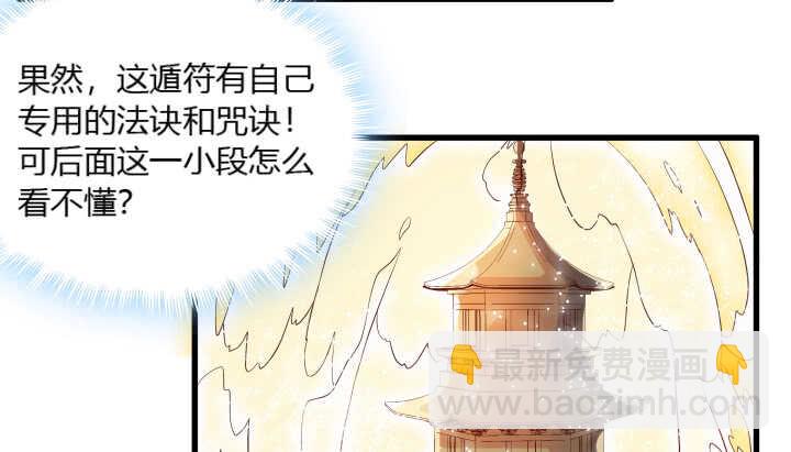 《超凡传》39话 不会有事的 第7页
