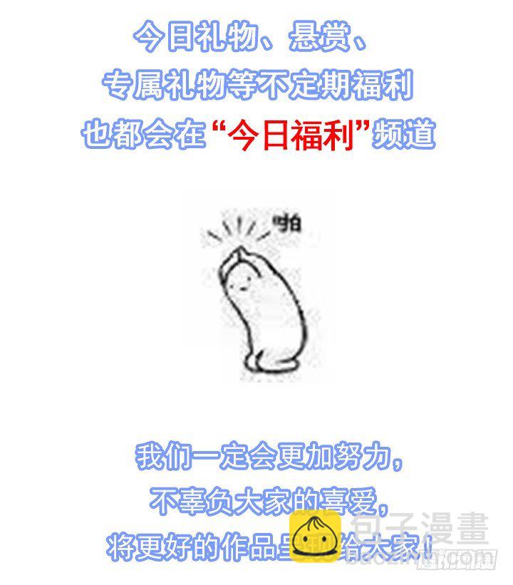 《超凡传》这是一个重要通知 第4页