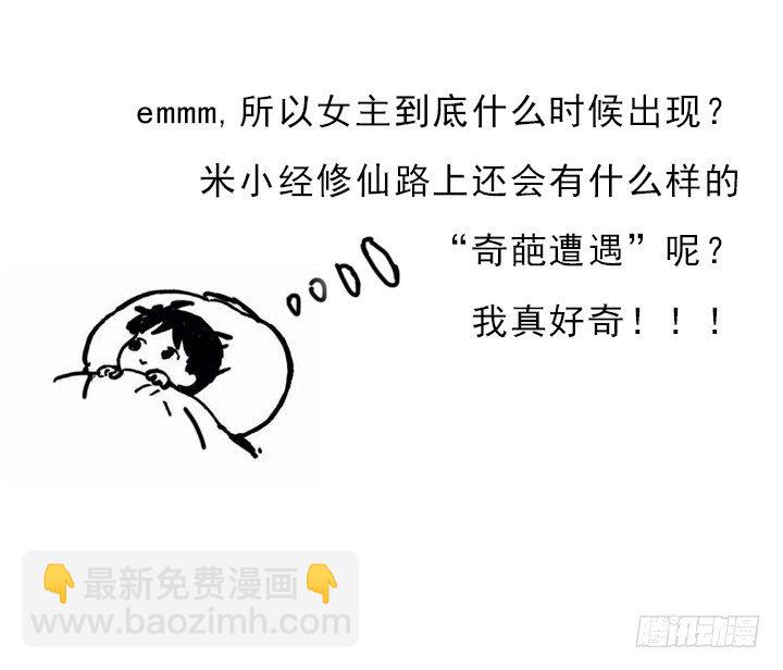 《超凡传》这是一个重要通知 第5页