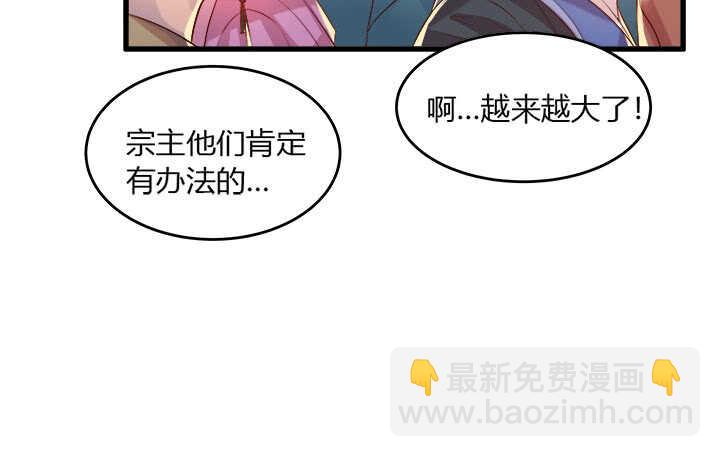 《超凡传》41话 你是我杀的第一个人 第10页