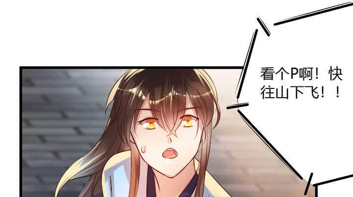 《超凡传》41话 你是我杀的第一个人 第11页