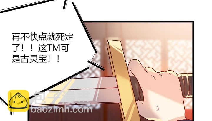 《超凡传》41话 你是我杀的第一个人 第13页