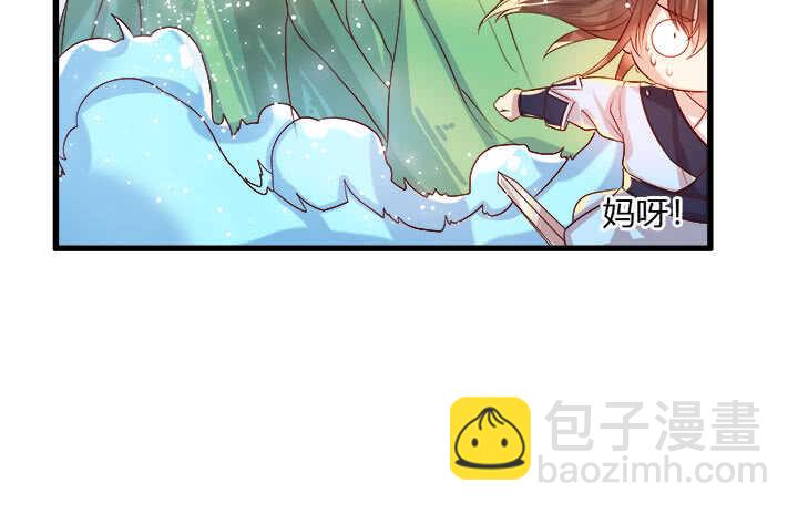 《超凡传》41话 你是我杀的第一个人 第16页