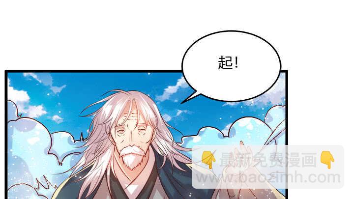 《超凡传》41话 你是我杀的第一个人 第20页