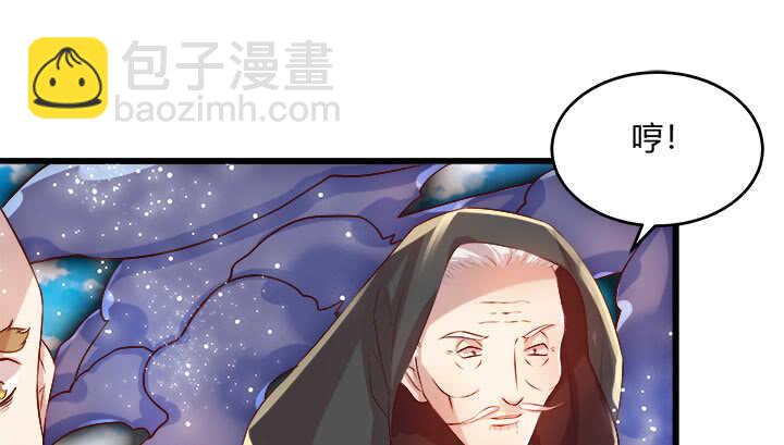 《超凡传》41话 你是我杀的第一个人 第36页