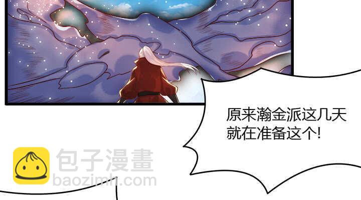 《超凡传》41话 你是我杀的第一个人 第3页