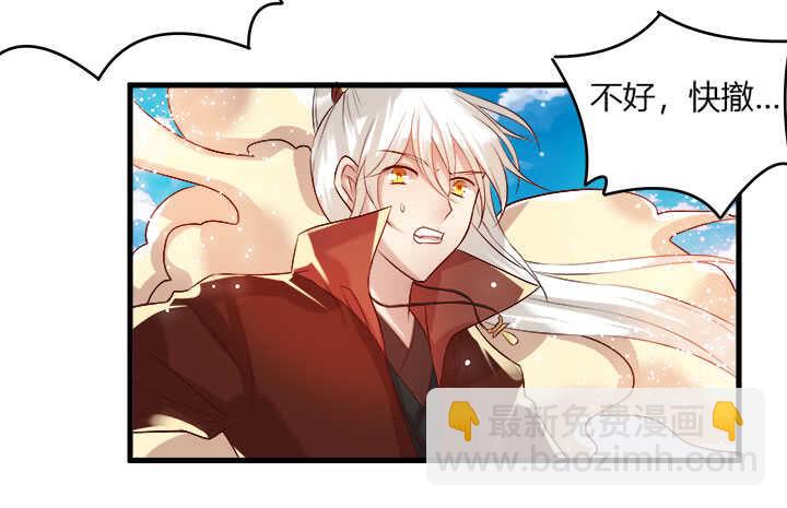 《超凡传》41话 你是我杀的第一个人 第44页