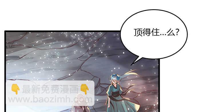 《超凡传》41话 你是我杀的第一个人 第5页