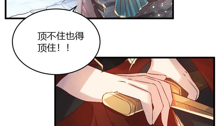 《超凡传》41话 你是我杀的第一个人 第6页