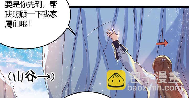 《超凡传》43话 欺软怕硬 第10页