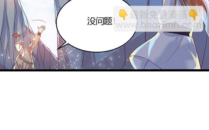 《超凡传》43话 欺软怕硬 第11页