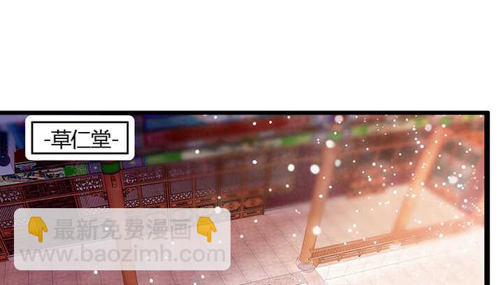 《超凡传》43话 欺软怕硬 第12页