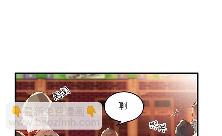 《超凡传》43话 欺软怕硬 第14页
