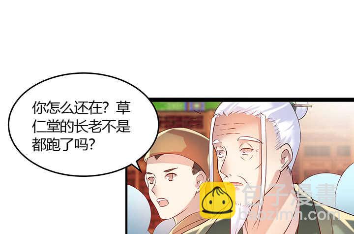 《超凡传》43话 欺软怕硬 第16页
